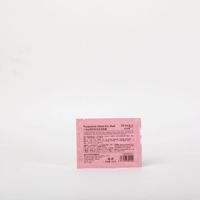 Одноразові гідрогелеві патчі для очей з сакурою Bioaqua Nonapeptide Sakura Eye Mask 7г