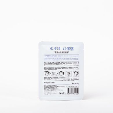 Зволожуюча маска з екстрактом чорниці Images Gentle Skin Care Facial Mask 25г