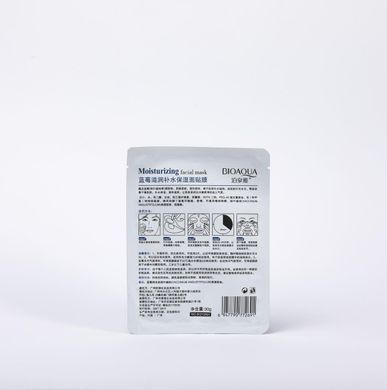 Тканинна маска для обличчя з екстрактом чорниці Bioaqua Wonder Facial Mask 30г