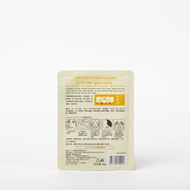 Тканинна маска з екстрактом меду Hchana Honey Natural Skin Care Mask NO.HC4013 фото