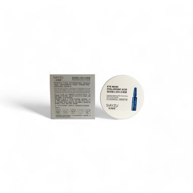 Живильні гідрогелеві патчі Siayzu Raioceu Hyaluronic Acids 80г